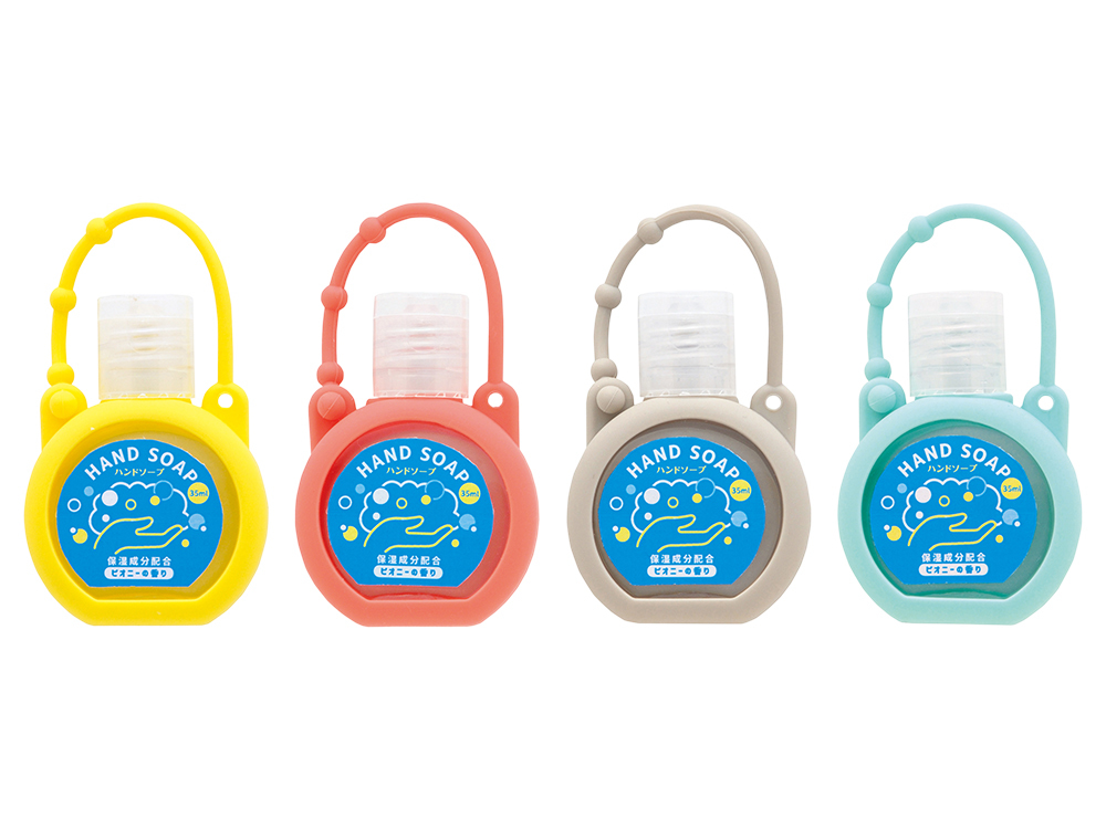 シリコンケース付きハンドソープ35ml
