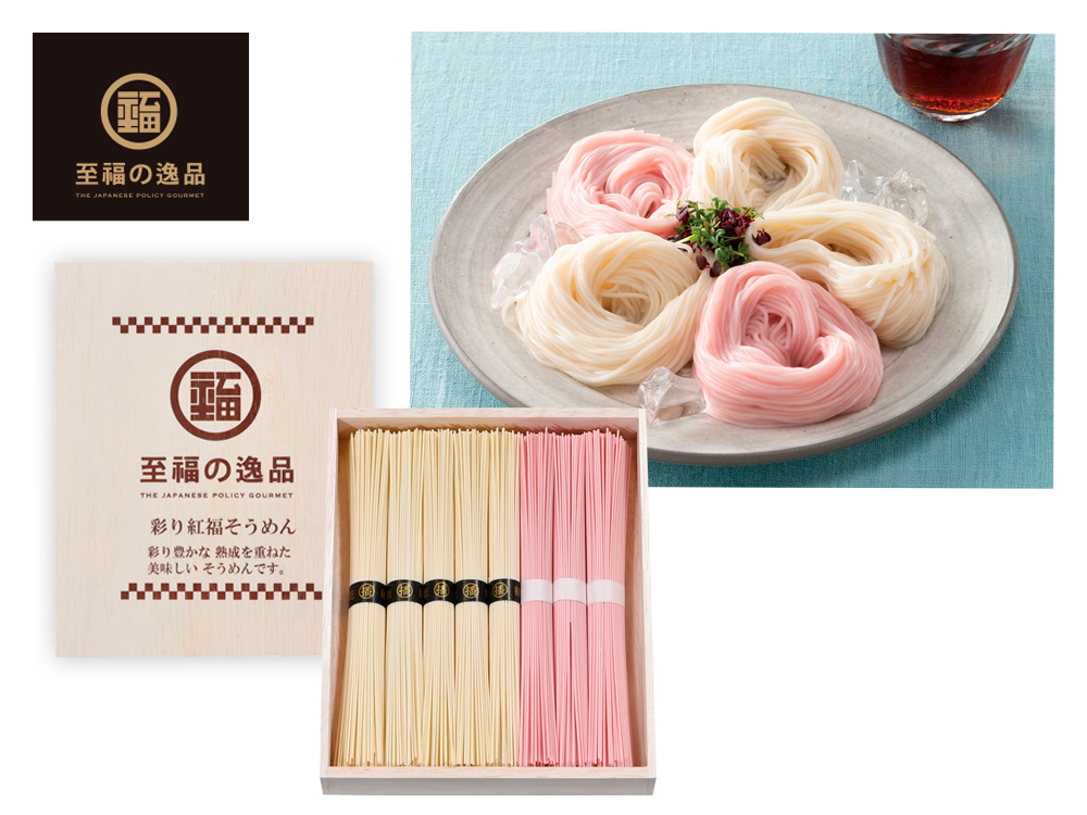 至福の逸品 彩り紅福そうめん8束（木箱入り）