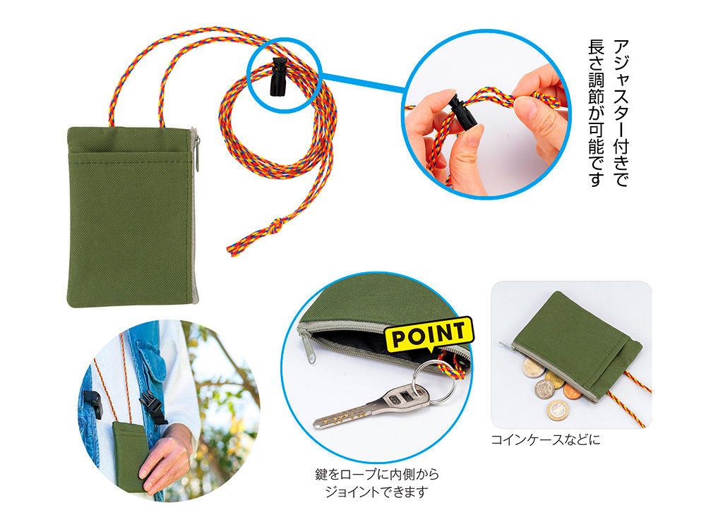 ロープキーケース＆ウォレット