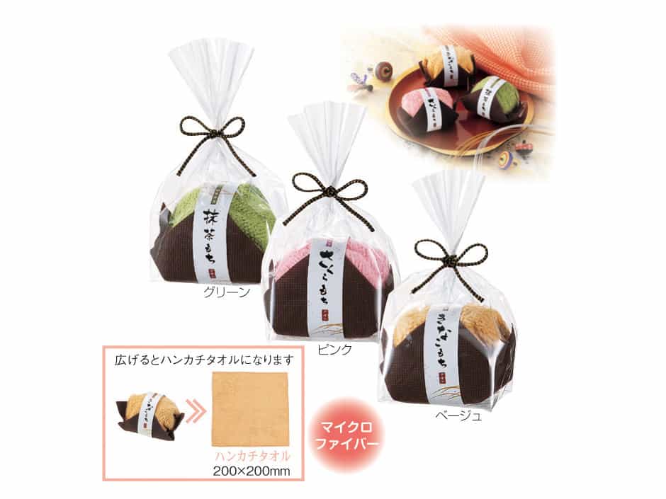 ふんわり和菓子タオル