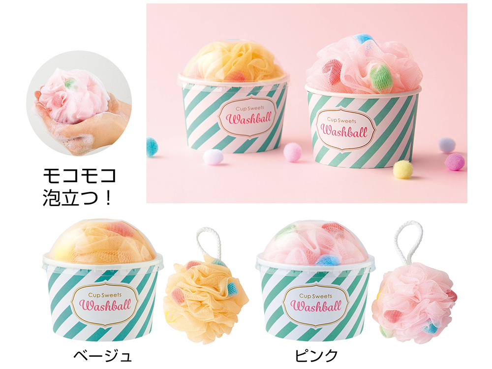 カップスイーツウォッシュボール 1個