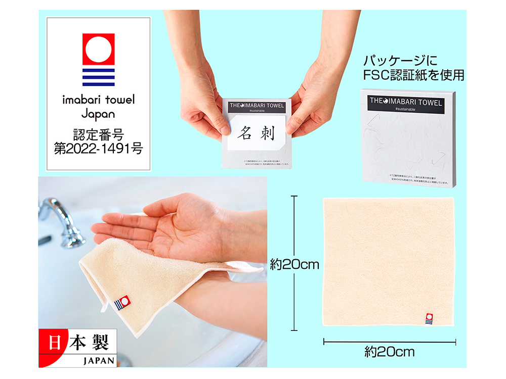 ザ・今治タオル #sustainable