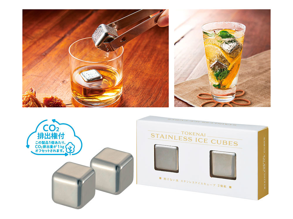 溶けない氷 ステンレスアイスキューブ2個組 #CO2排出権付