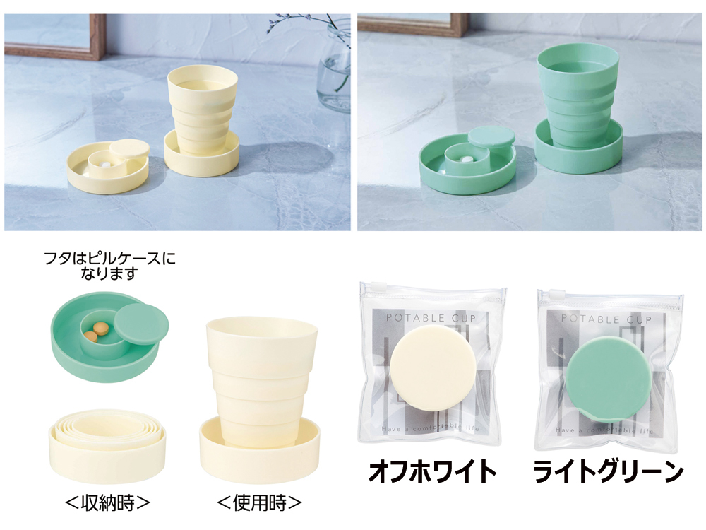 折りたたみ携帯コップ 1個