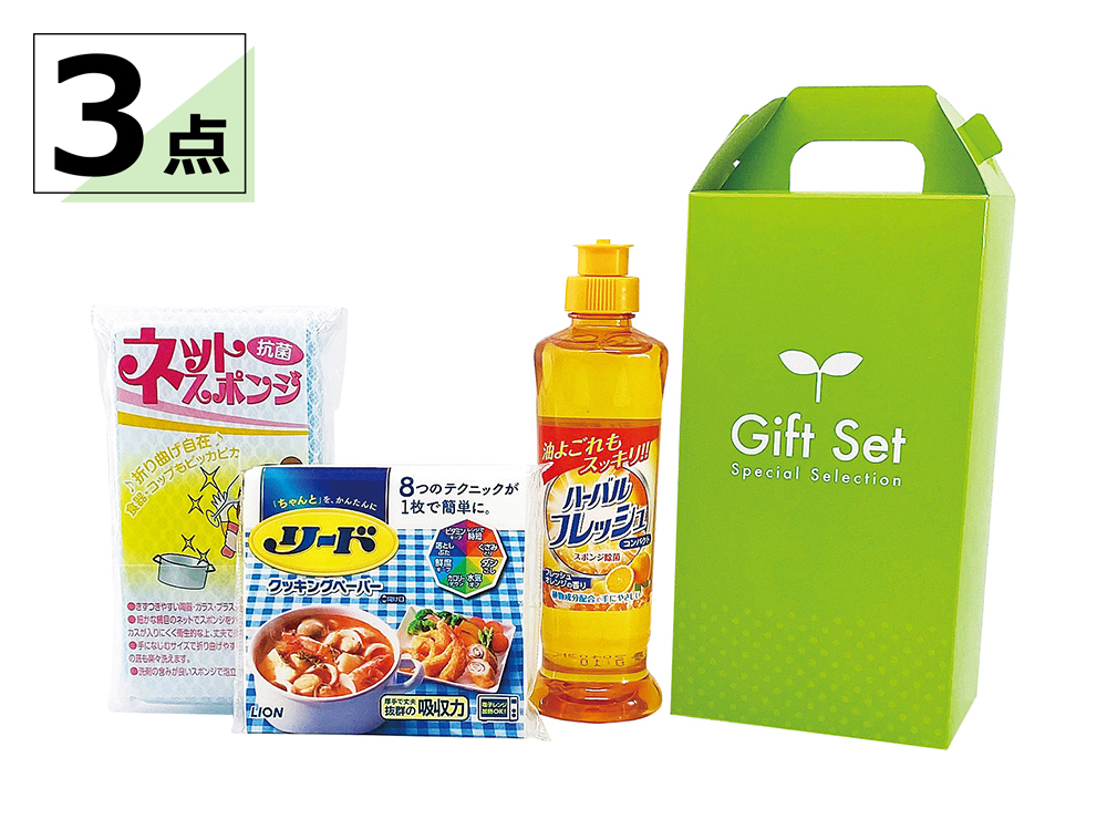 お手軽キッチン３点セット