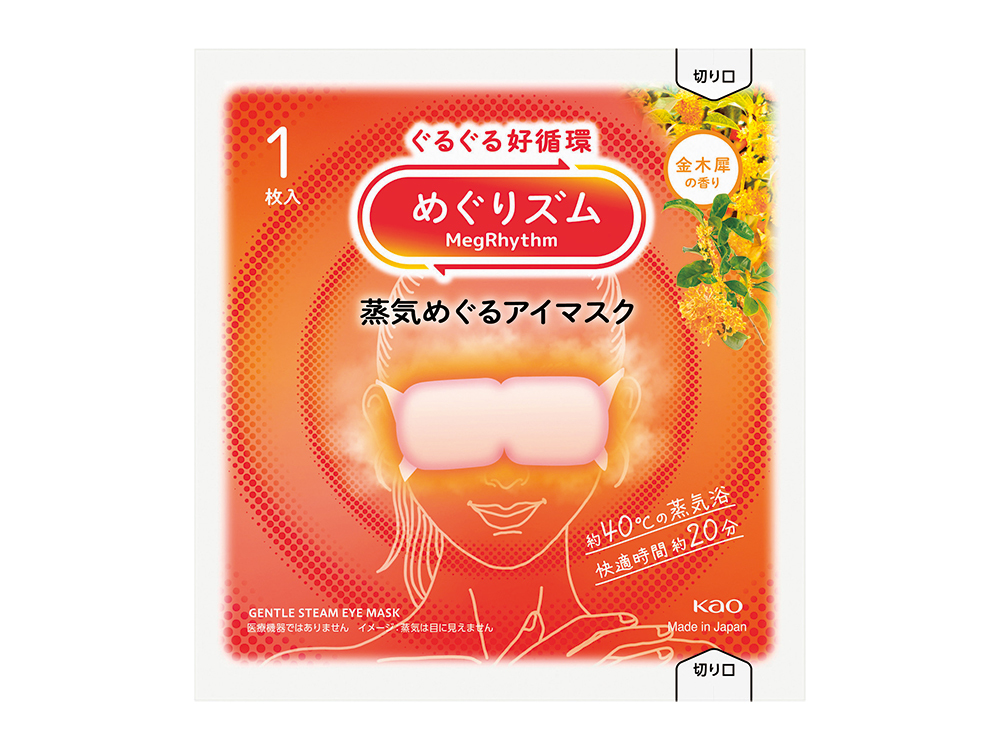 めぐりズム 蒸気でホットアイマスク 1枚