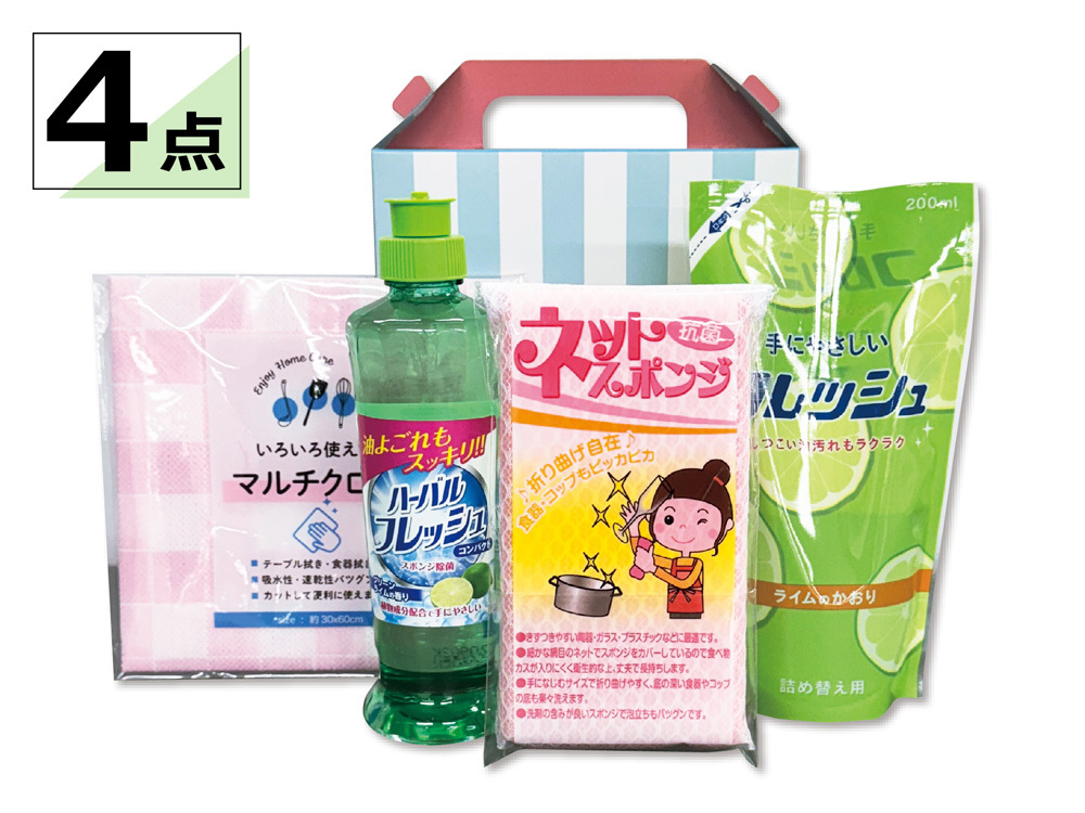 キッチンギフト4点セット