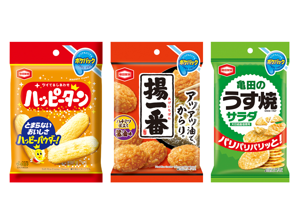 亀田のポケパック