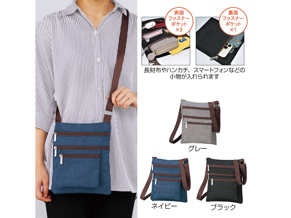 4ファスナーポケットショルダーバッグ