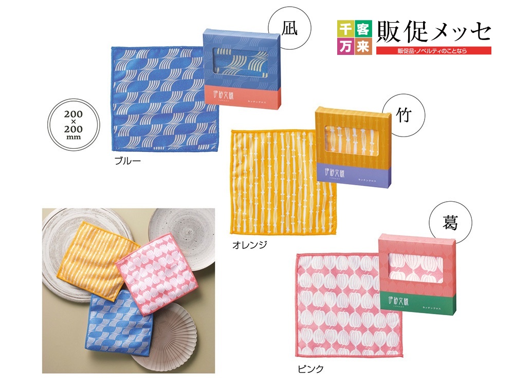 伊砂文様 キッチンクロス