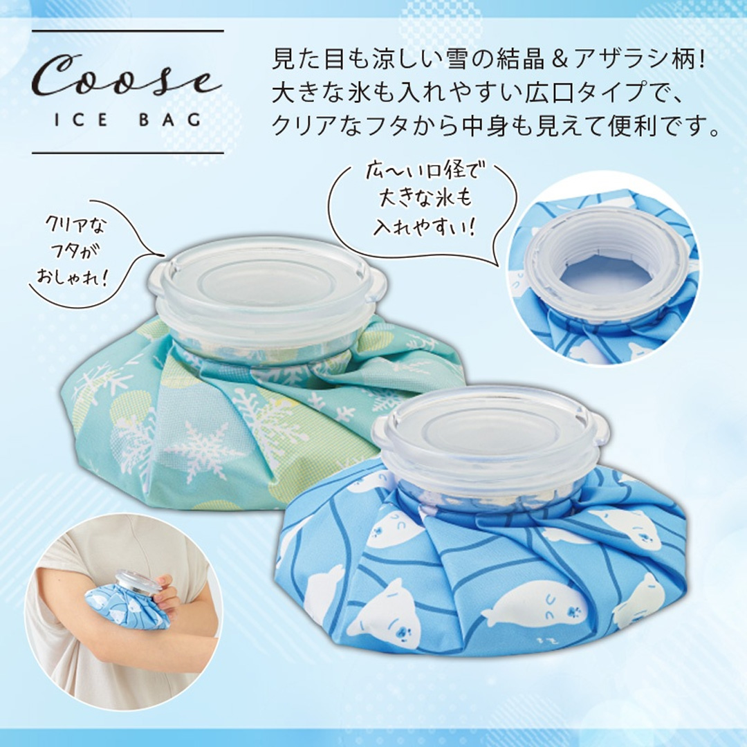 クース／氷のう