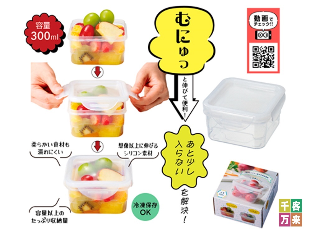 容量以上！伸びるシリコン蓋付き保存容器