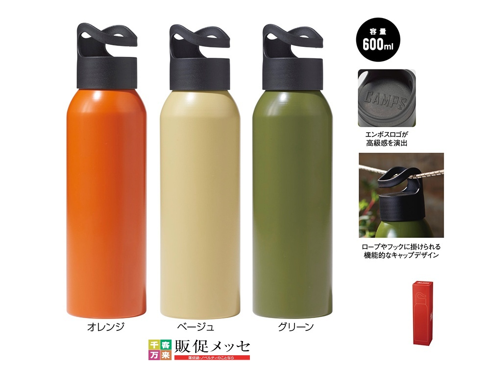 キャンプス フックループアルミボトル600ml