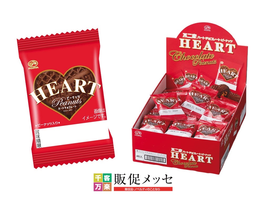 不二家 ミニハート ピーナッツチョコレート