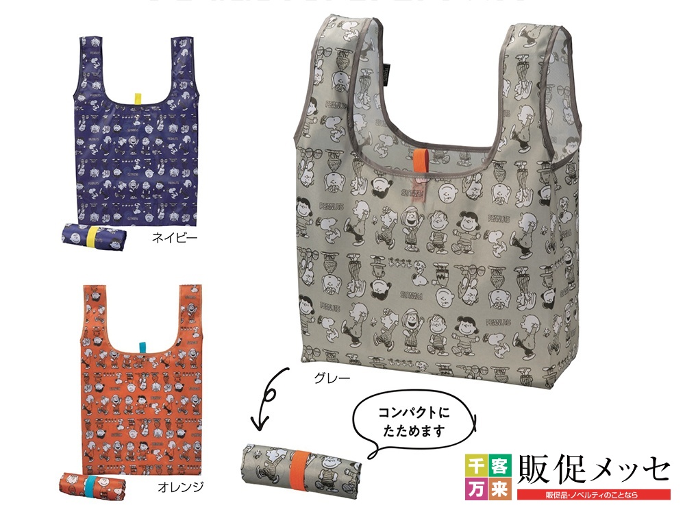 スヌーピーライン デイリーバッグ