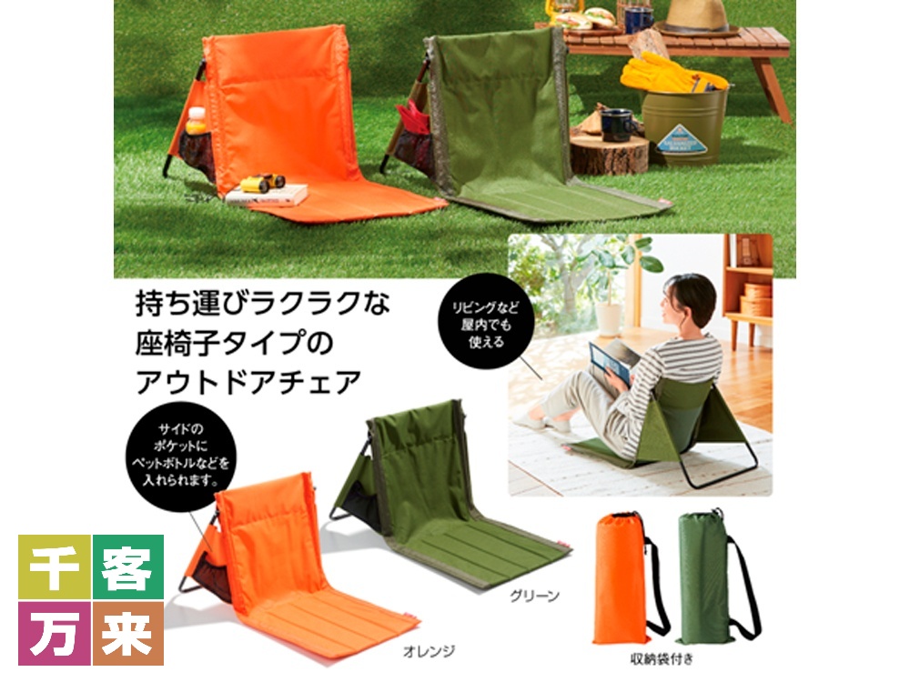 キャンプス グラウンドチェア