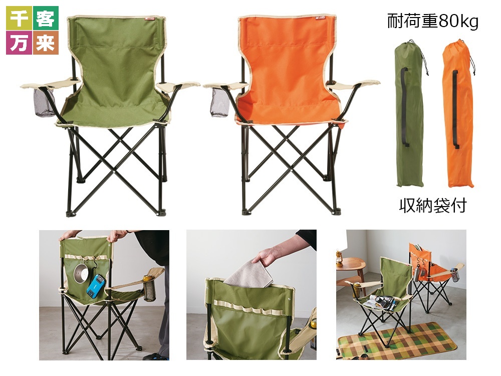 キャンプス アクティブチェア