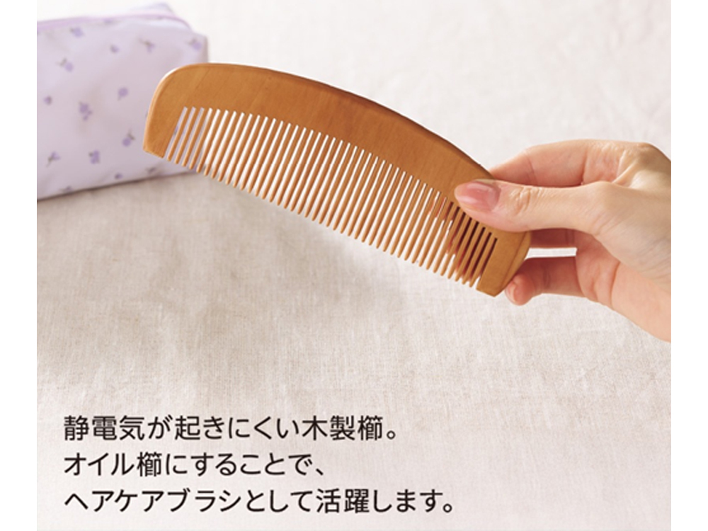 木製櫛