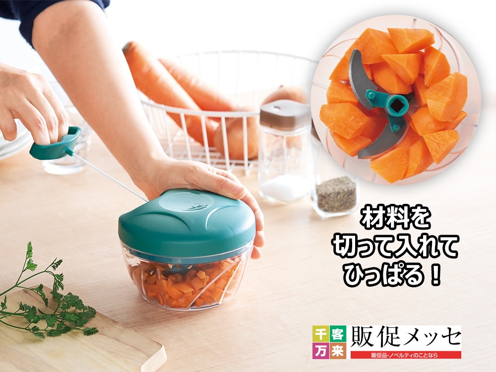 簡単！時短！フードチョッパー