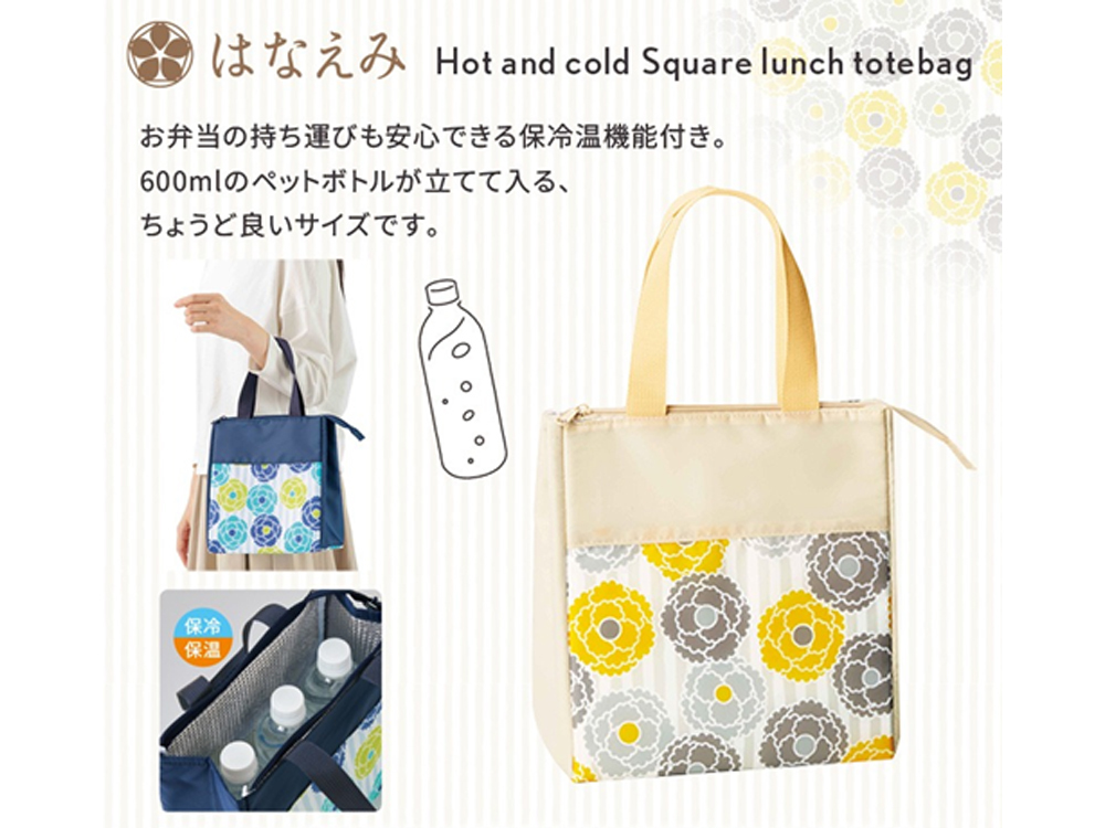 はなえみ るはな／保冷温スクエアランチトート