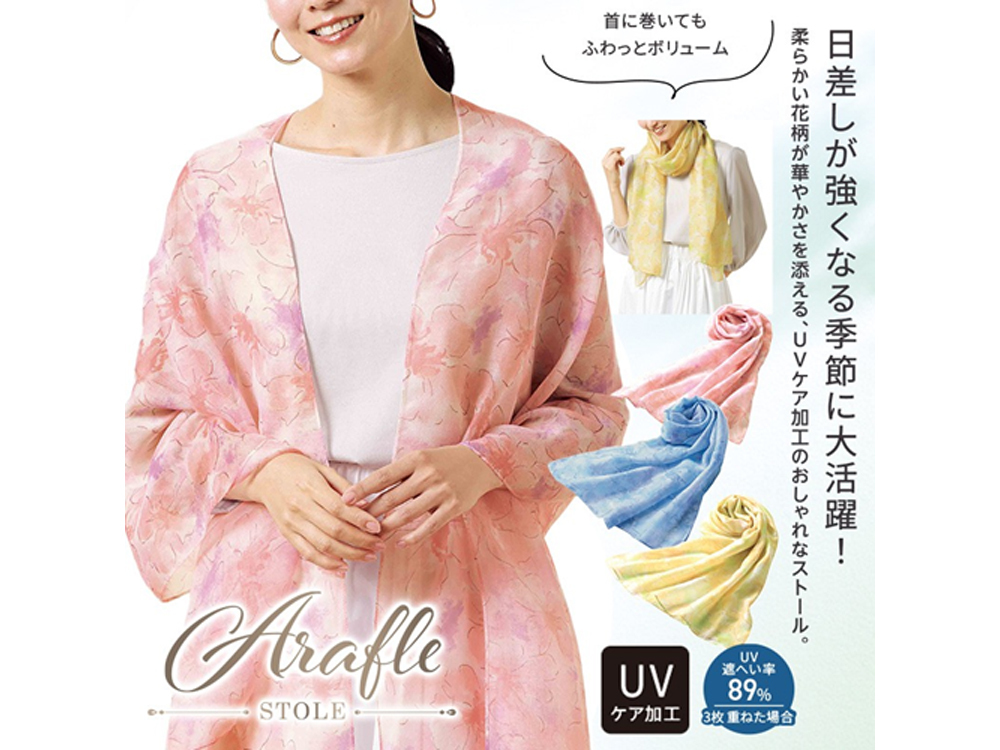 アラフル／UVケア花柄ストール