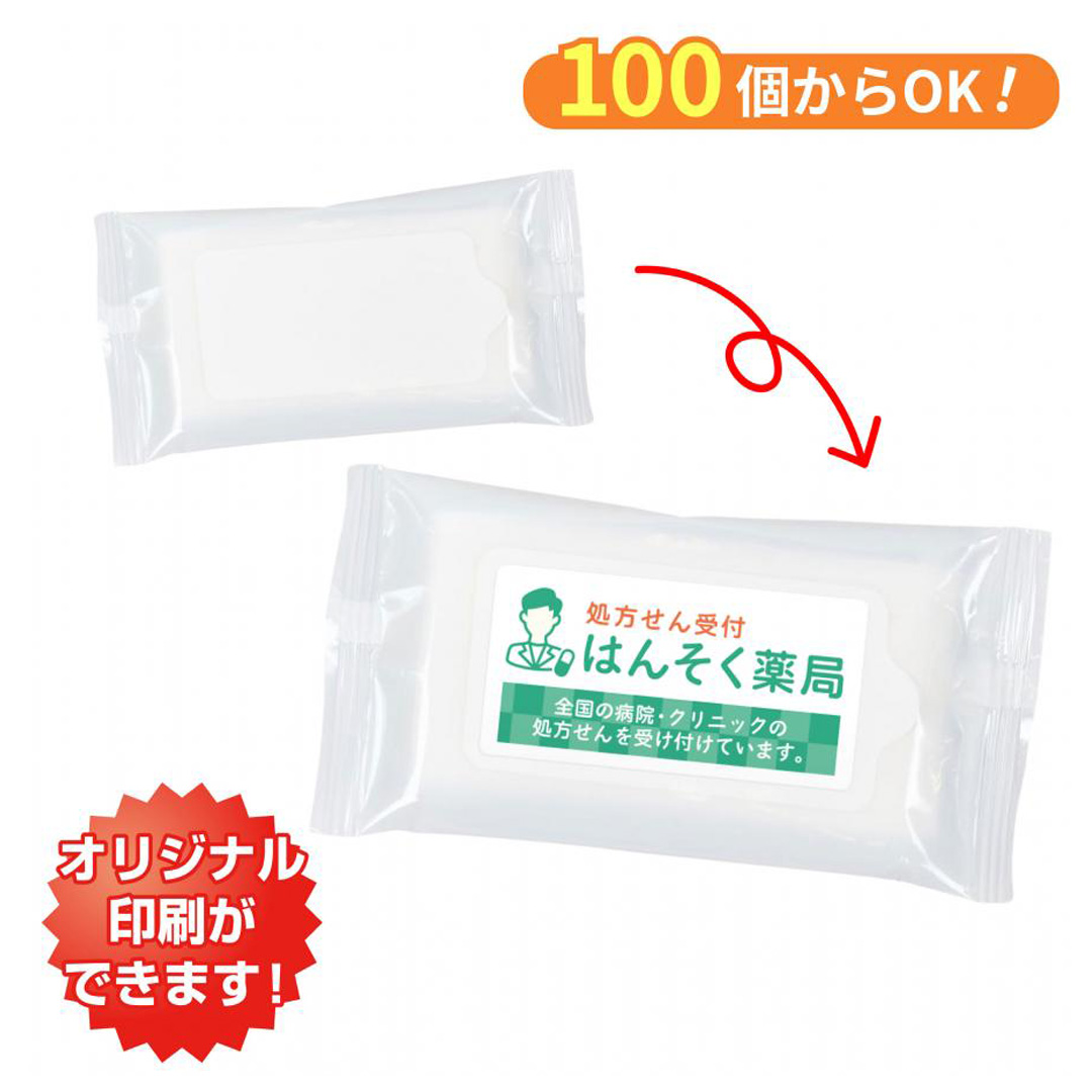 小ロット！ノンアルコールウェット10枚