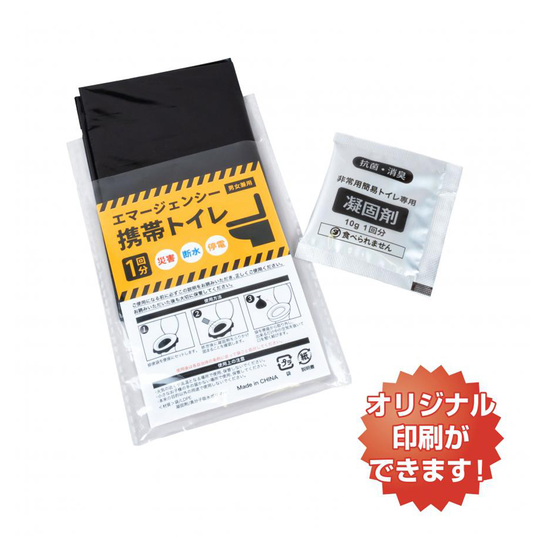 エマージェンシー携帯トイレ1P