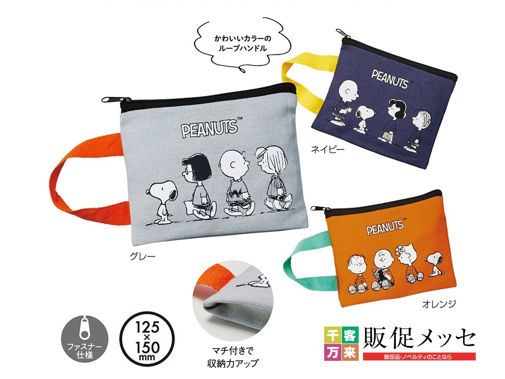 スヌーピーライン コットンポーチ