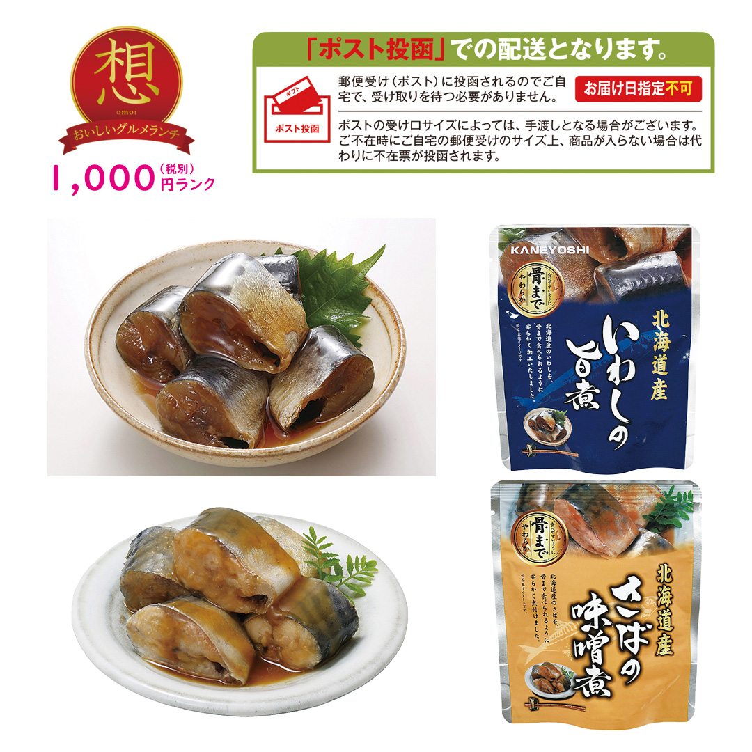 【想】森の庭 焼菓子セット