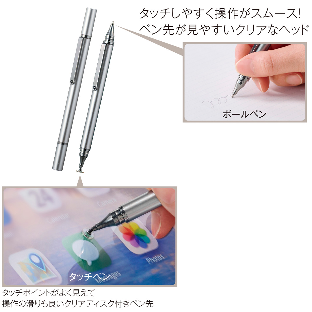 スムース操作のタッチペン（ボールペン付き）