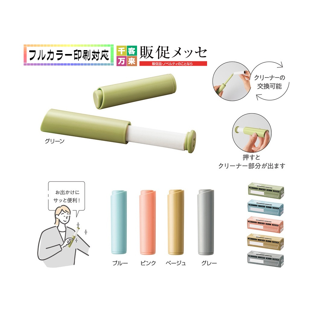 ミームー ローラークリーナー