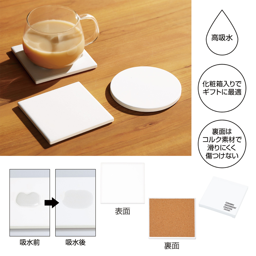 陶製吸水コースター（四角）