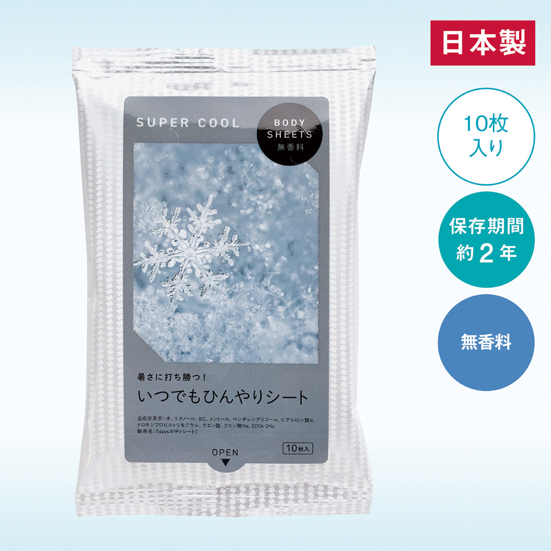 ボディシート スーパークール