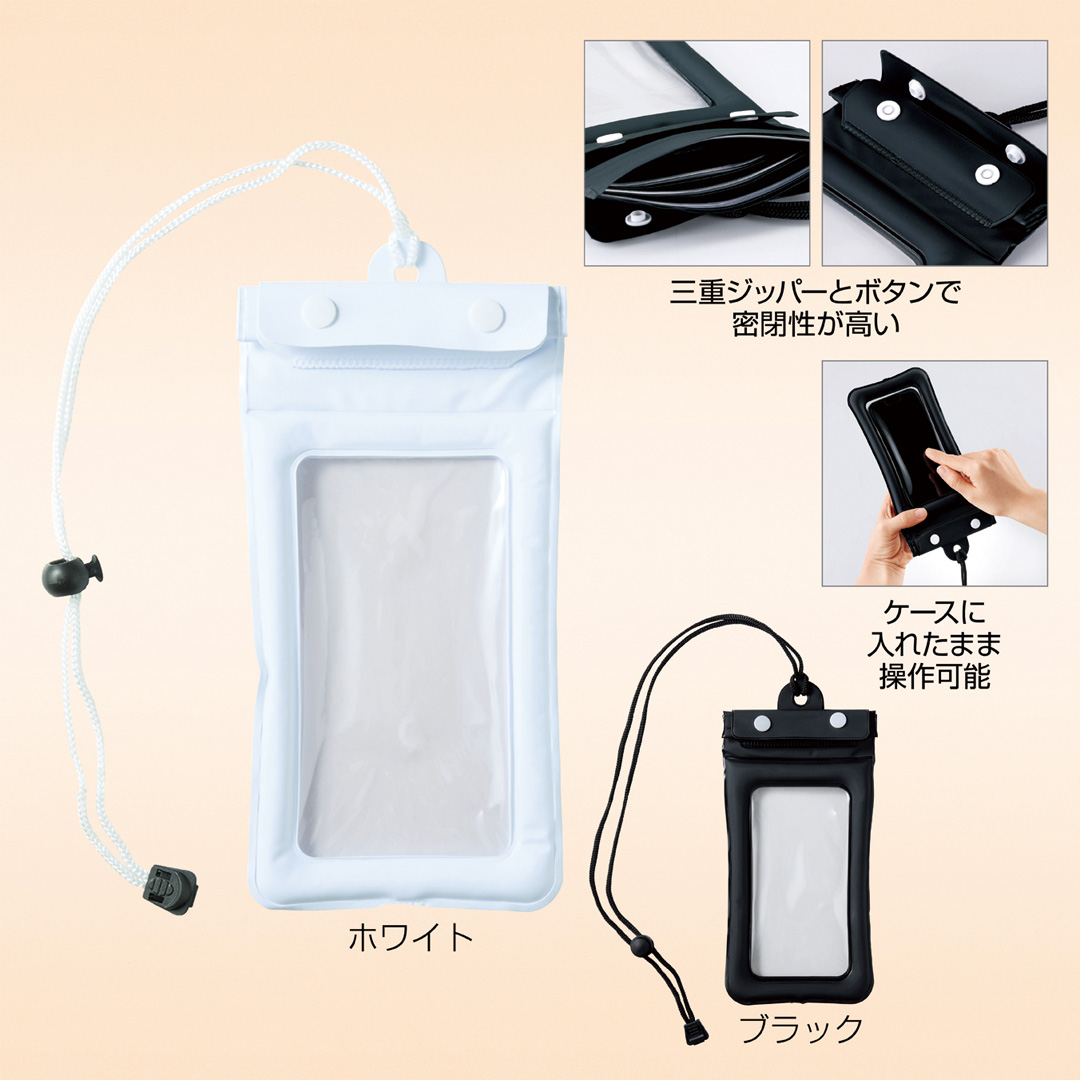 防滴スマホネックポーチ