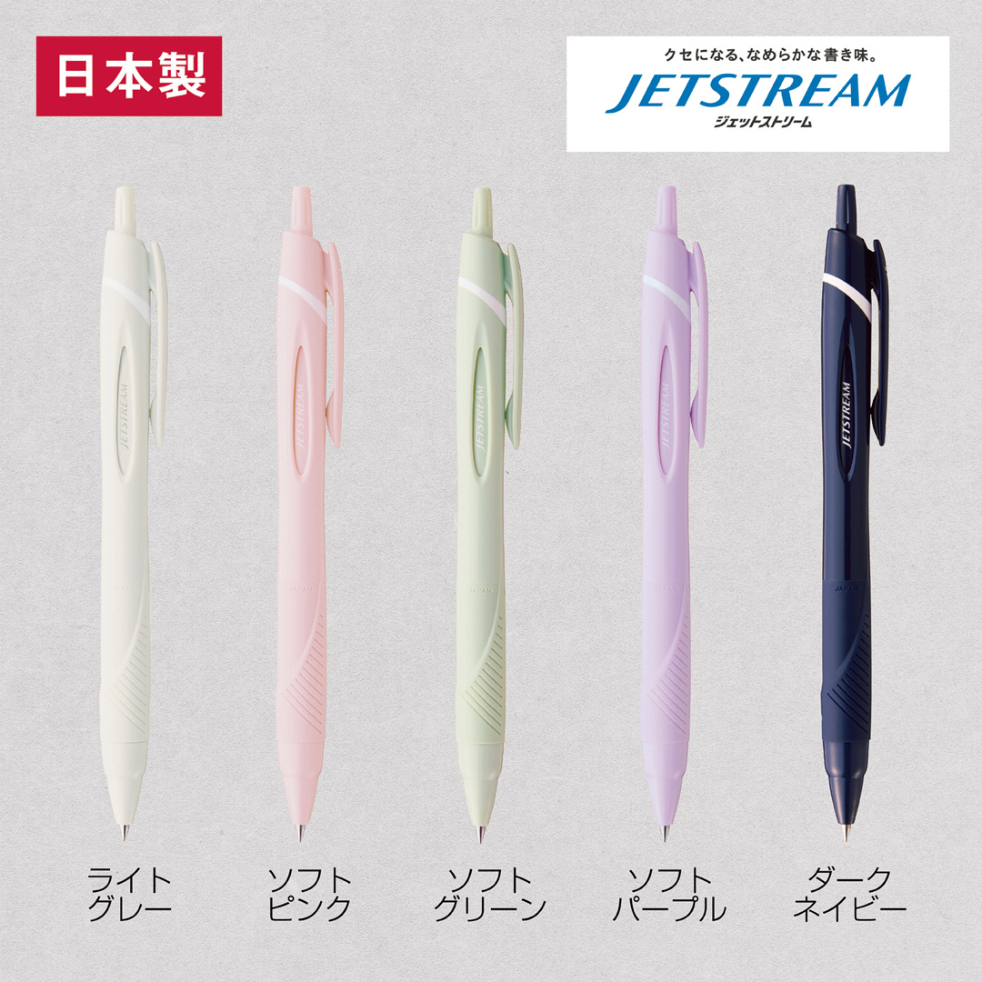 ジェットストリーム スタンダード0.5mmSXN150