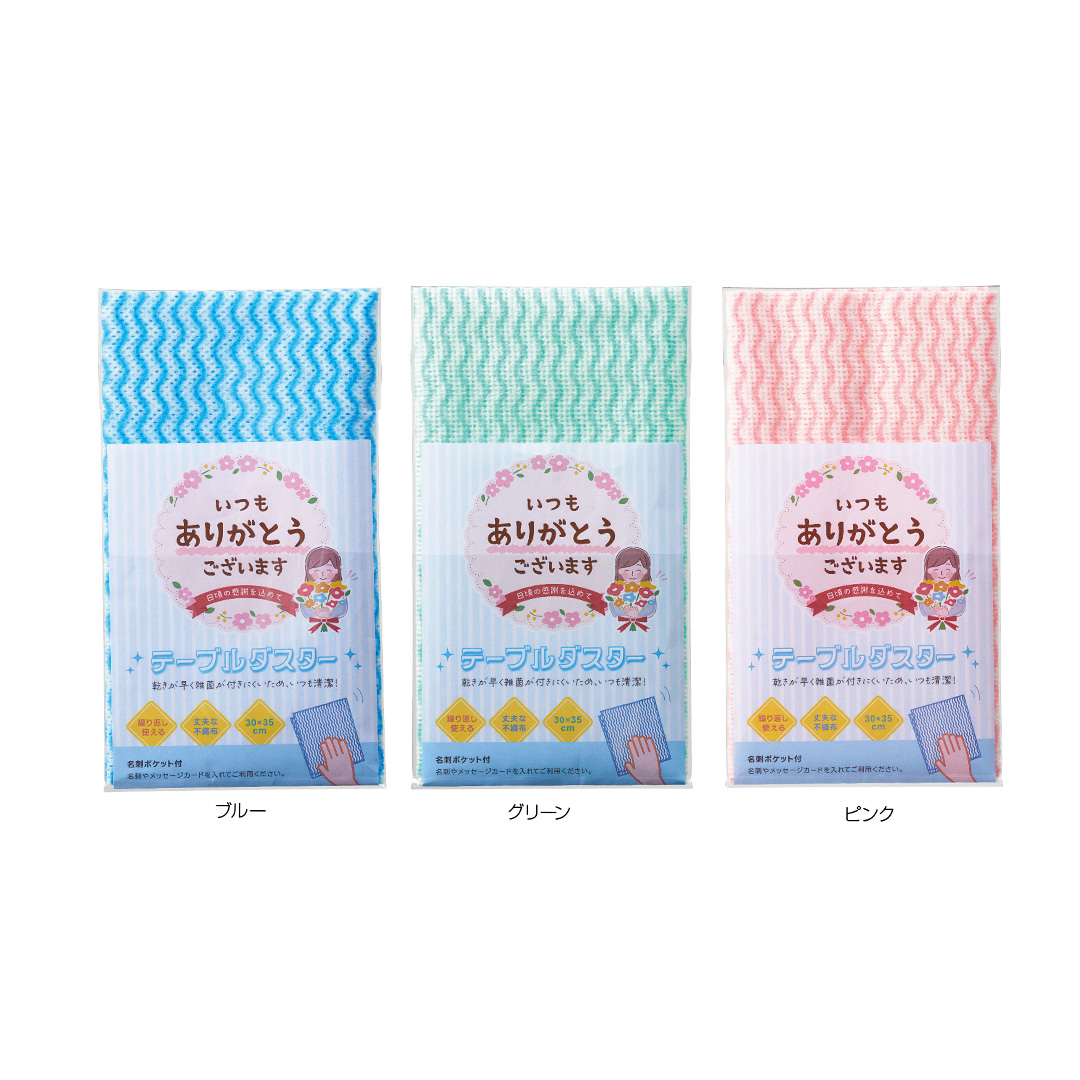 ｢ありがとう｣テーブルダスター1枚入