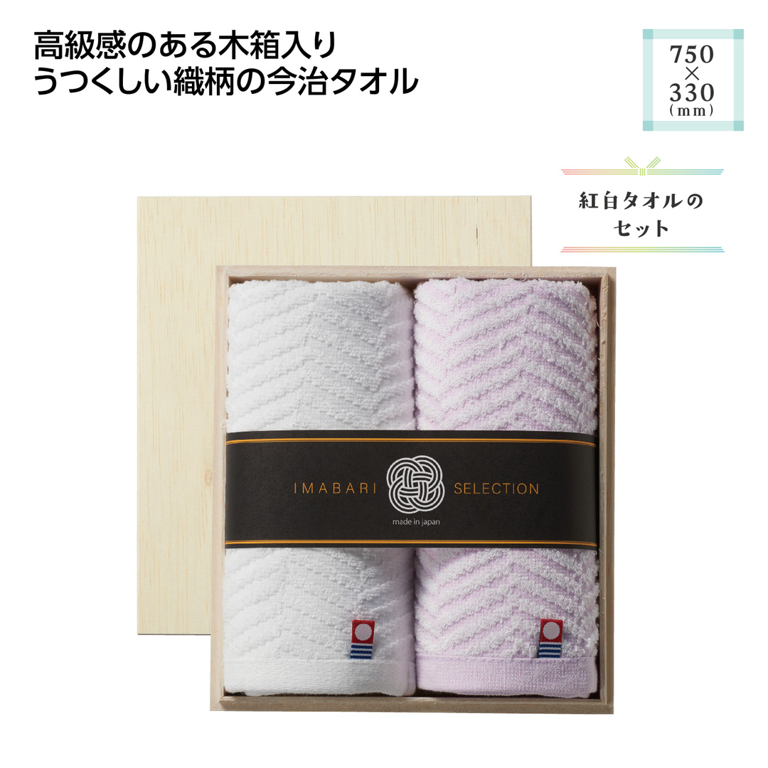 木箱入 今治の逸品フェイスタオルセット