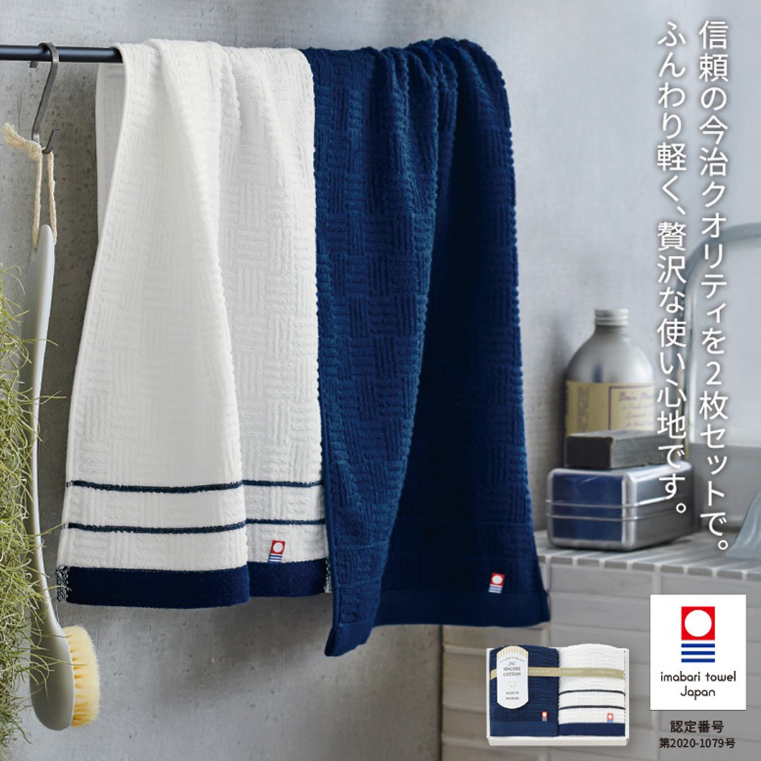 今治シンシアコットンフェイスタオル2枚セット