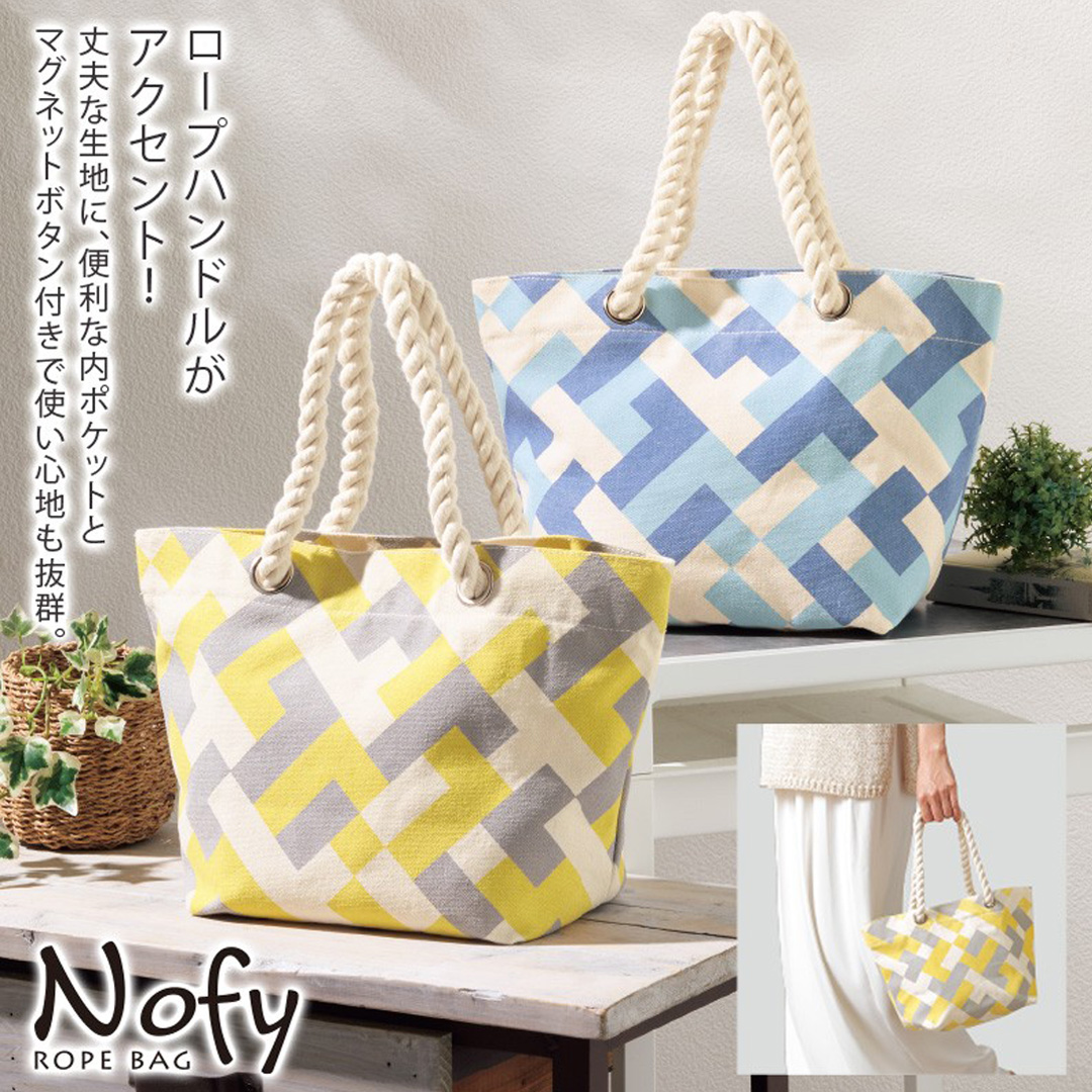 ノッフィ／ロープバッグ