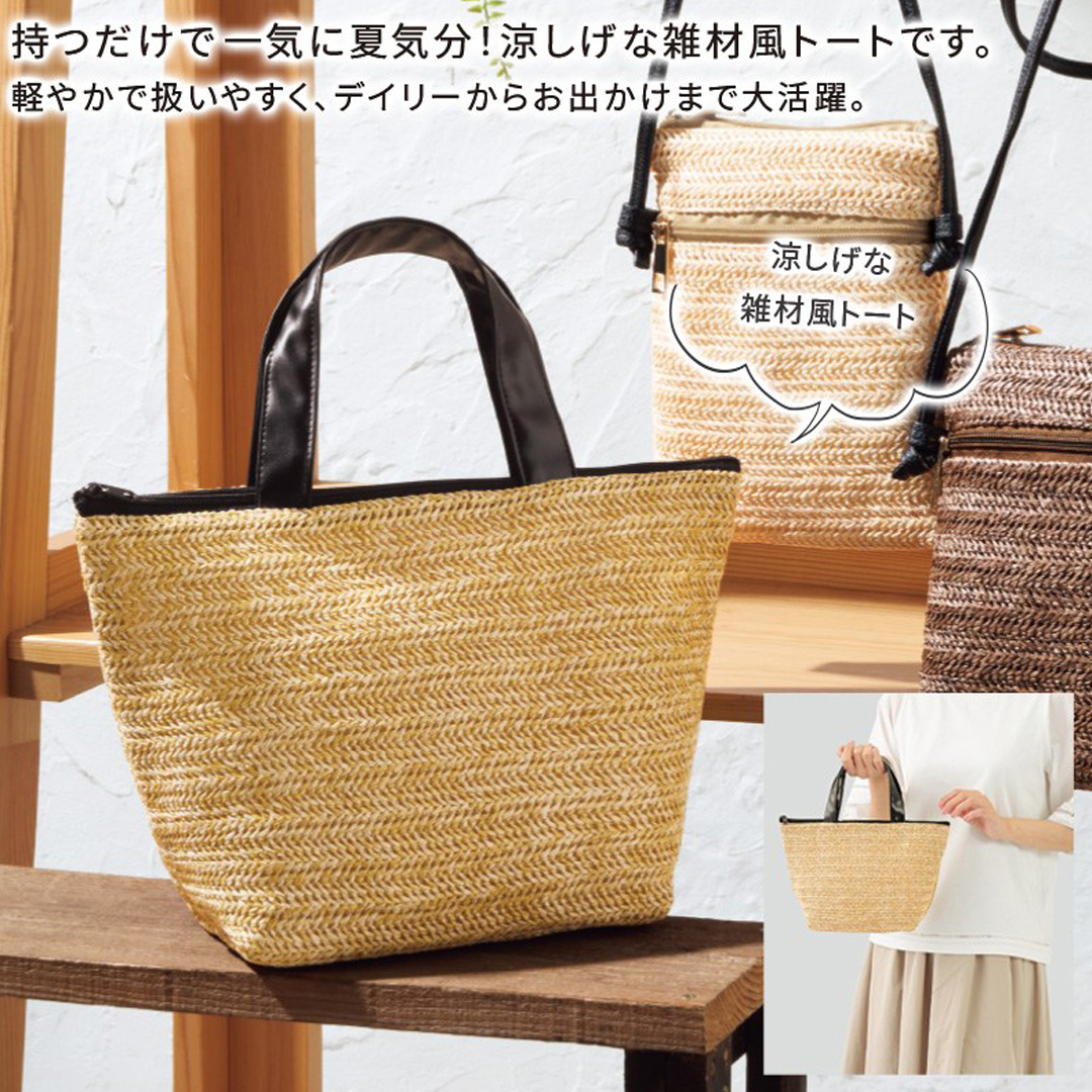 ラフィト／トートバッグ