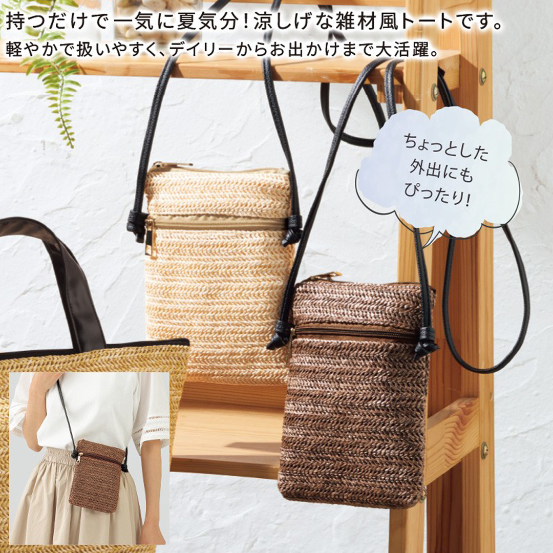 ラフィト／ショルダーバッグ