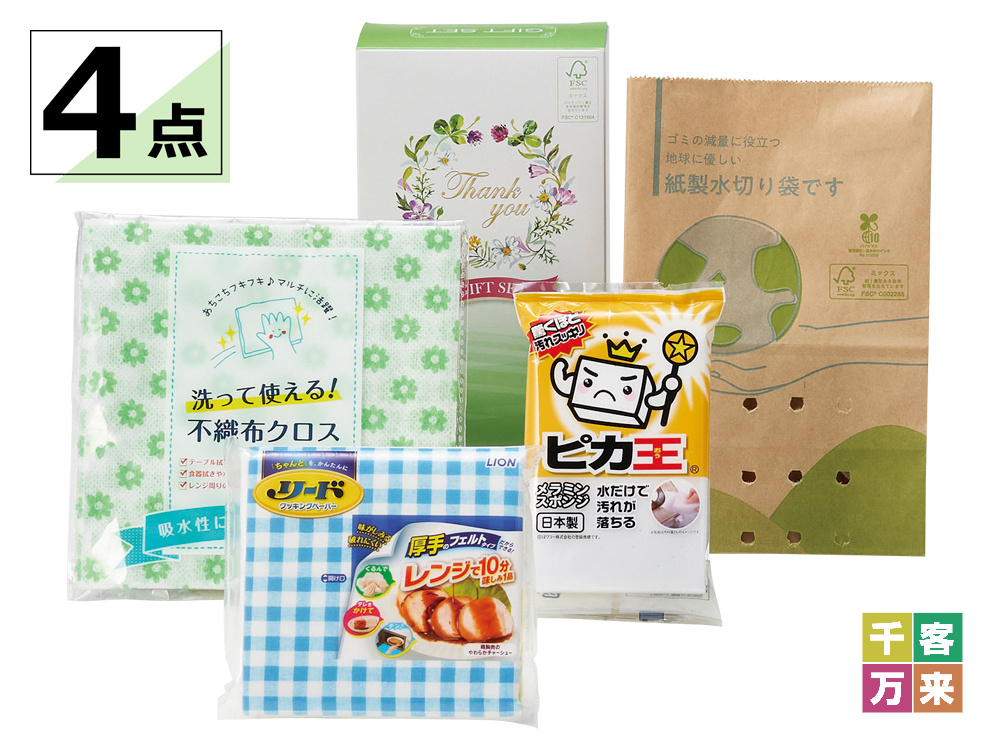 キッチンで活躍！プチギフト