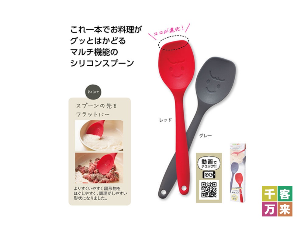 これは便利！シリコン調理スプーン