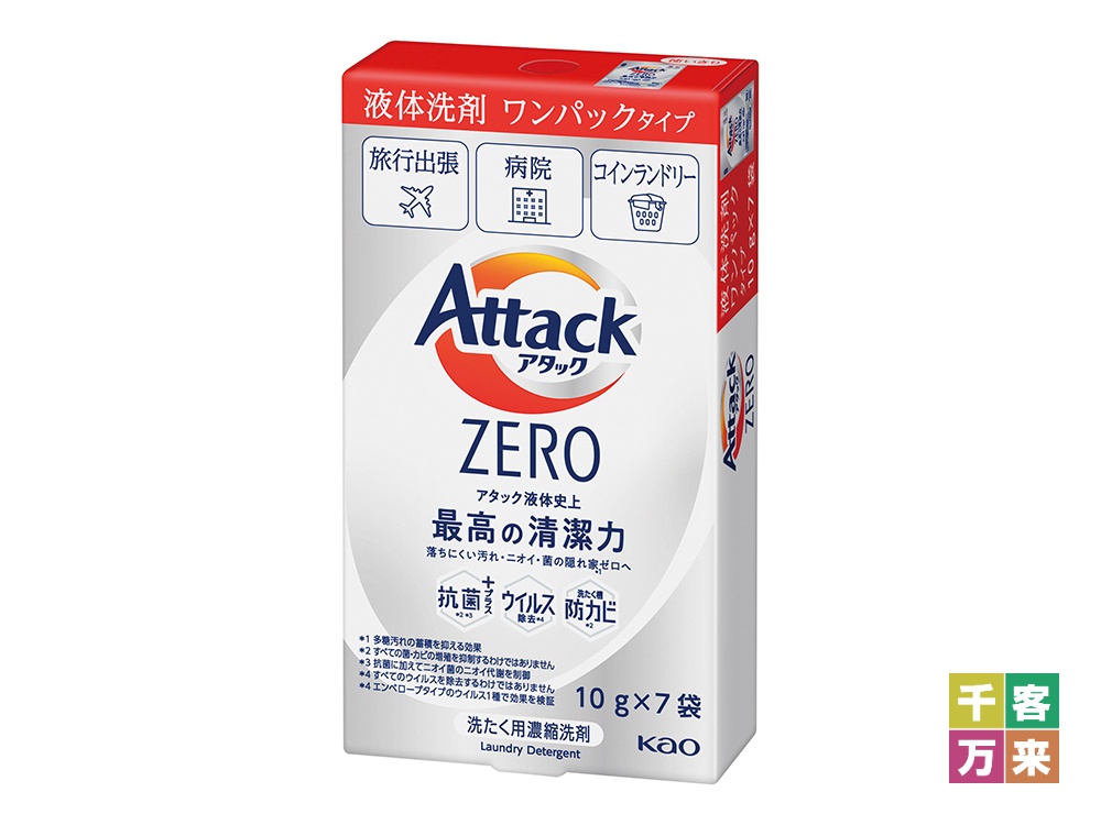 アタックZERO ワンパック7包入