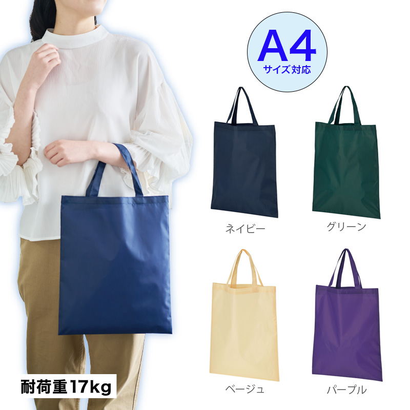 カラモ 薄手マチなしトートバッグ（A4縦）