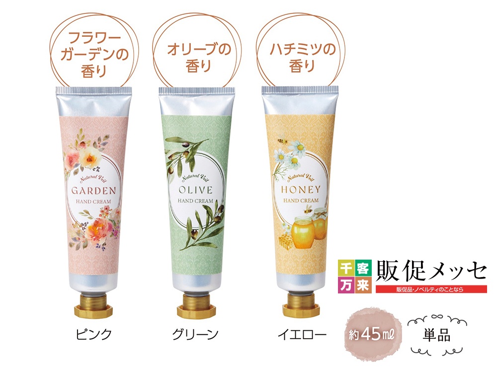 ラベール ハンドクリーム