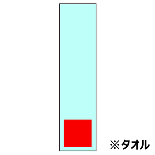 ヒンヤリUVガード ボトル入クールタオル