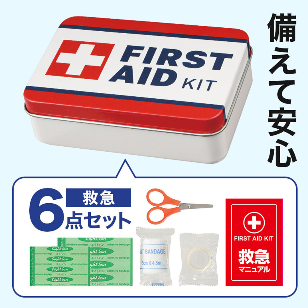 救急缶6点セット