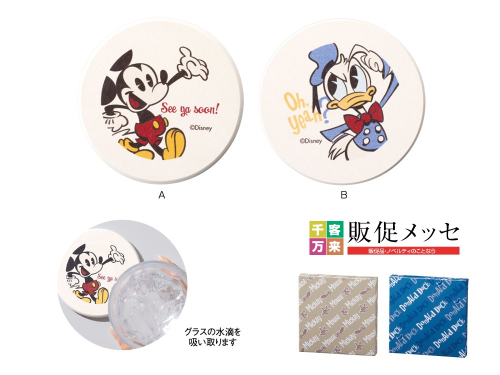 ミッキー＆ドナルド 珪藻土コースター