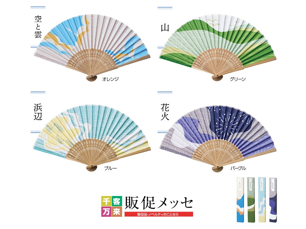 夏景色扇子
